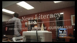 News Literacy 뉴스 리터러시 [upl. by Gorman983]