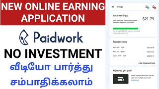 Best Earning App without Investment in Tamil  Paidwork Make Money App Tamil  Paidwork Withdrawal [upl. by Aikcin]