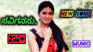 ಸವಿಗನಸು🍁🌹🥀🥰 new kannada song 🎧 Laksa184 love trending song viralvideo subscribe like [upl. by Derayne]