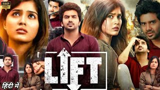 Lift Full Movie Facts  Amritha Aiyer  Kavin  Balaji Venugopal  Facts And Review [upl. by Calie455]