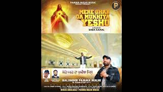 Mere Ghar Da Mukhiya Yeshu  ਮੇਰੇ ਘਰ ਦਾ ਮੁਖੀਆਂ ਜਿਸੁ  Baljinder Pamma Malhi  New Latest Song 2024 [upl. by Aneert85]