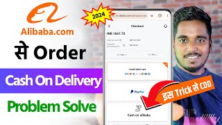 Alibaba cash on delivery problem solve  Alibaba se order kaise kare  How to buy from alibaba [upl. by Rodolfo]