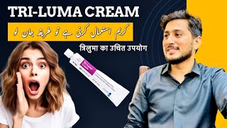 TriLuma cream  best use  how to use  complete instructions چھائیوں کےلیےبہترین کریم [upl. by Witty]