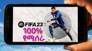 100 የሚሰራ FIFA 23 MOBILE  Abyssinia Gamer  Ethio Gamer [upl. by Eidualc799]