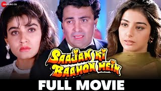 साजन की बाहों में Saajan Ki Baahon Mein  Rishi Kapoor Raveena Tandon Tabu  Full Movie 1995 [upl. by Kreager373]