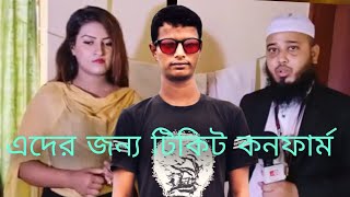 হুজুর ৫০০ টাকায় আনন্দ পায় Interview নিয়ে লক্ষ্য টাকা কামায় আসলেই এরা Confirm Jannati [upl. by Murphy777]