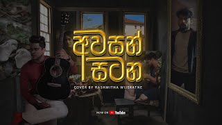 Awasan Satana අවසන් සටන cover by  Rashmitha Abhisheka [upl. by Adnamma]