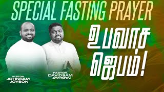 🔴SPECIAL FASTING PRAYER  JOHNSAM JOYSON  DAVIDSAM JOYSON  FGPC NAGERCOIL  RETELECAST [upl. by Odnaloy452]