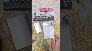 DAISOで水彩デビューができる時代🙏✨水彩絵の具 トラベラーズノート daiso [upl. by Tamarra120]