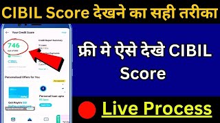 cibil score kaise check kare\cibil score kaise dekhe\Cibil score kaise check kare free me [upl. by Einnaj73]