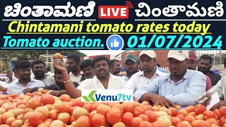 Chintamani today 01072024  today tomato rates in Chintamani Venu7tv today Chintamani [upl. by Arev]