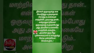 வாழ்க்கை 🌟tamil [upl. by Akitan]