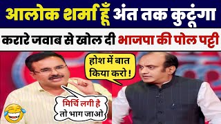 Alok Sharma Insult Sudhanshu Trivedi  Godi Media Roast  Godi Media Destroys  Godi Media Expose [upl. by Hedi231]