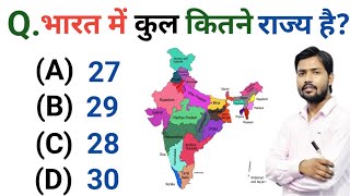 Bharat mein Kitne rajya hain  Bharat me Kitne rajya hai 2024  India me Kitne stat [upl. by Irah]