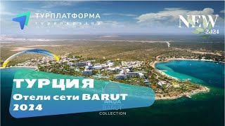 Anda Barut 5 Barut Goia 5 Barut Hemera 5 Acanthus Cennet Barut 5 Arum Barut 5 Lara Barut 5 [upl. by Trebuh233]