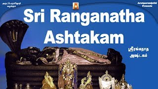 Sri Ranganatha Ashtakam  Bhavadhaarini Anantaraman  DVRamani [upl. by Amy616]