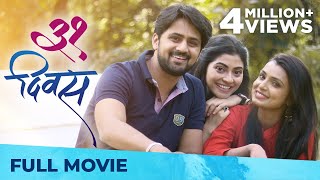 Aaron  आरॉन  Full Marathi Movie HD  Drama  Shashank Ketkar Swastika Mukherjee Neha Joshi [upl. by Skelton960]