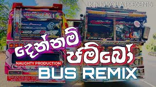 Dennam Jambo Bus Dj Remix  Dennam Jambo Dj Remix  New Song Dj Remix  Bus Dj Remix  LK Bus Kolla [upl. by Boone872]