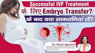 Precautions After Embryo Transfer for Successful IVF Treatment l Do’s amp Don’ts After Embryo Transfer [upl. by Helban]