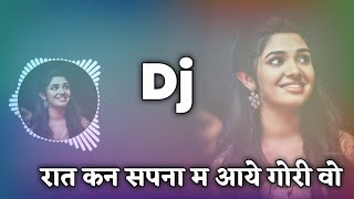 Rat Kan Sapna Ma Aaye Gori O Dj Song  Gofelal Gendle Cg Song Dj  Dj Dinesh Chisda [upl. by Mairam]