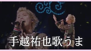 【手越祐也】歌の上手さがわかる動画 [upl. by Jamel]