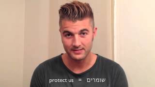 Hebrew lesson  Important words [upl. by Mulligan]