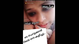 Oru cherkan cheechine kalichu kambi katha malayalam [upl. by Tereve]