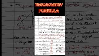 TRIKONMITI FORMULAtrikonmitiformula maths vikkymathsecrets newmath [upl. by Goodrich]