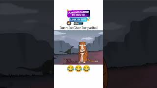 Dusra ke Ghar par 😂🛑padhaianimationnotyoutypefunnycomedy [upl. by Doug637]