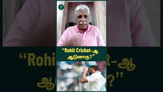 “Rohit Cricketஆ ஆடுனாரு”  Oneindia Howzat [upl. by Naitsyrk779]