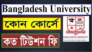 Bangladesh University All Courses Total Tuition fees বাংলাদেশ বিশ্ববিদ্যালয়  httpwwwbuedubd [upl. by Olnee]