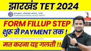 JTET Form Fill up 2024 Step by Step  JTET Form kaise Bhare  JTET Documents Required  JTET News [upl. by Michael573]