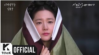 MV Kim Bum Soo김범수  Amnesia기억상실증 사임당 빛의 일기 OST Part7 [upl. by Weissberg]