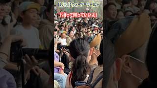 【USJ】ウォーターワールド 「持って帰っていいよ」 Shorts ユニバ ユニバーサルスタジオジャパン [upl. by Enetsirk385]