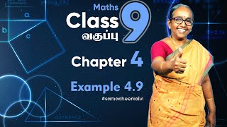 Chapter 4  9th Maths  Example 49  State board  Tamil medium  Ranjitham maths  Answers Solved [upl. by Gernhard376]