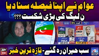 Election 2024 NA71  Sialkot  Rihana Dar vs Khawaja Asif  PMLN Ki Buri Shikast  Big News [upl. by Ydnak]