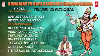 Annamayya Hari Sankeerthanaarchana Vol 1 Balakrishna Prasad Jukebox Telugu Devotional songs [upl. by Doss]