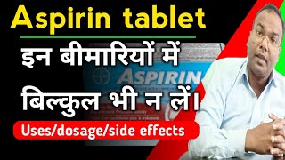 Aspirin gastro resistant tablets ip 75 mg Aspirine tablet benifits Usesdosage sideeffects [upl. by Cliffes]