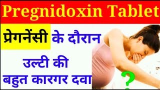 Pregnidoxin tablet । pregnancy के दौरान उल्टी की दवा। pregnidoxin usesside effects [upl. by Crescentia972]