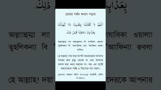 Recite this dua when you hear the roar of the cloudsshrots [upl. by Martell381]