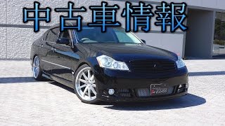 Y50フーガ シンプルカスタム！ワンオフマフラー！ 中古車情報！Vol49 [upl. by Elyc53]