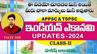 ఎకానమీ అప్డేట్స్ 2024  PARTII  VIJAY SIR  GROUP 2 amp 3  APPSC  TSPSC  SIPC  ECONOMY UPDATES [upl. by Elag899]