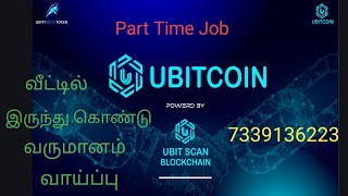 UBIT COIN Crypto Based Business Plan Full Details In Tamil moneywallettamil7467 [upl. by Winne]