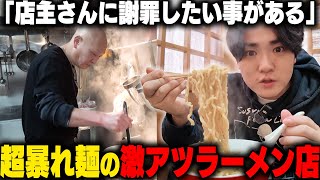 多すぎるだろ‥二郎レベルの麺量を誇るラーメン店がヤバい。常連が無言でエグい麺量食い尽くす日本一のラーメン県ですする 龍横健 鶴岡【飯テロ】SUSURU TV第2975回 [upl. by Geer]