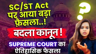 Insult or Abuse under SCST Act  has to be in public view  Landmark Supreme Court Judgement [upl. by Swisher]