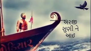 Arji Suni Ne Aai Remix  Aghori Muzak amp Devraj Gadhvi  New Gujarat Di Songs  Khodiyar Maa [upl. by Marguerita]