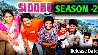 Siddhu Bcom  Season 2  Dora Sai Teja  Update  Release Date  Good News  Telugu Webseries Guna [upl. by Alyac]