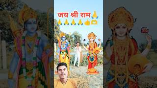 song जय श्री राम जय माता दी love [upl. by Nalepka326]