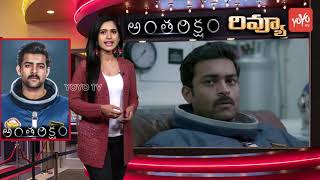 Varun Tej Speech At Antariksham Movie Success Meet  Aditi Rao  Vanitha TV [upl. by Gerhard]