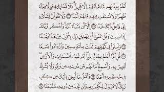 Mevlan Kurtishi  Al Kahf 2131 [upl. by Ynatterb]